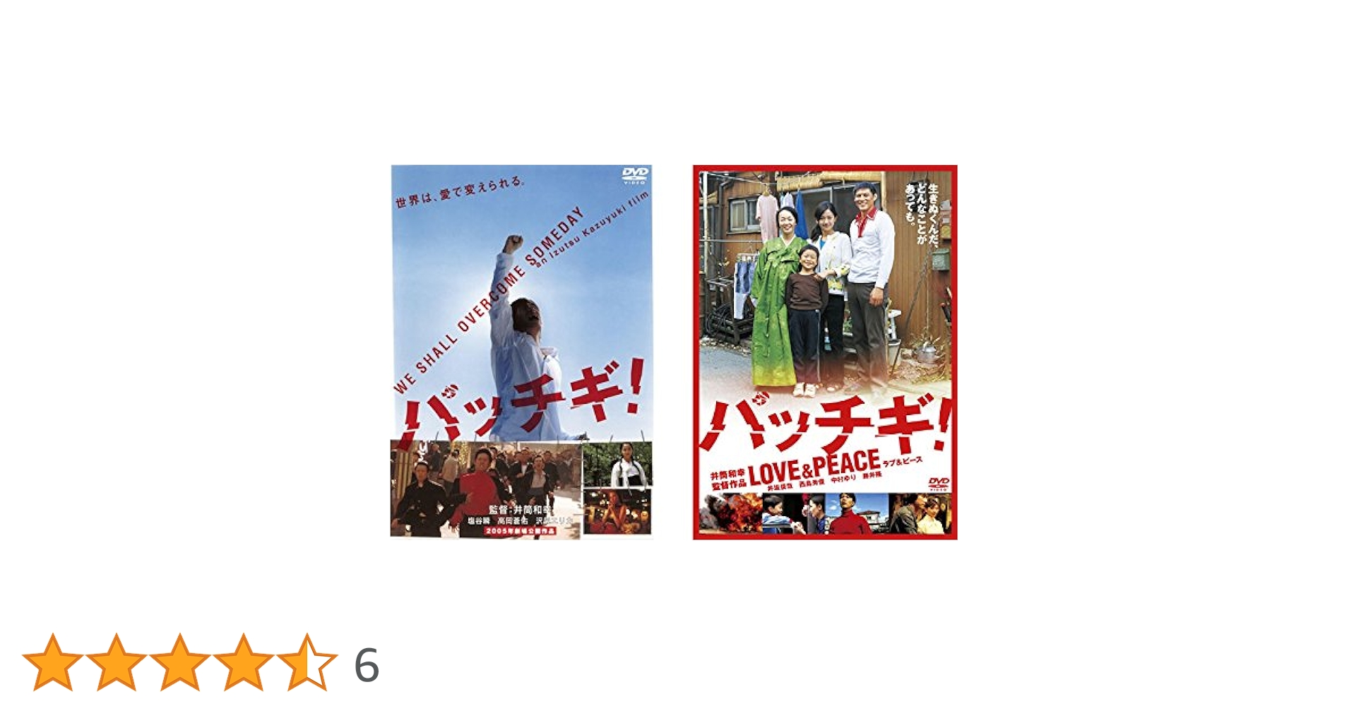 Amazon.co.jp: パッチギ! +Love&Piece [レンタル落ち] 全2巻